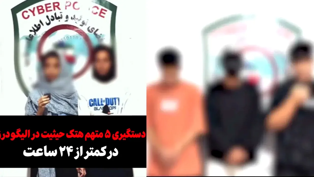 پنج جوان زیر ۲۰ سال در الیگودرز با آبروی زنان چه کردند؟ جزئیات تکاندهنده از پشت پرده یک کانال تلگرامی