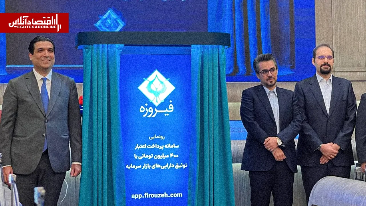 وام ۴۰۰ میلیونی با وثیقه سهام در بازار سرمایه