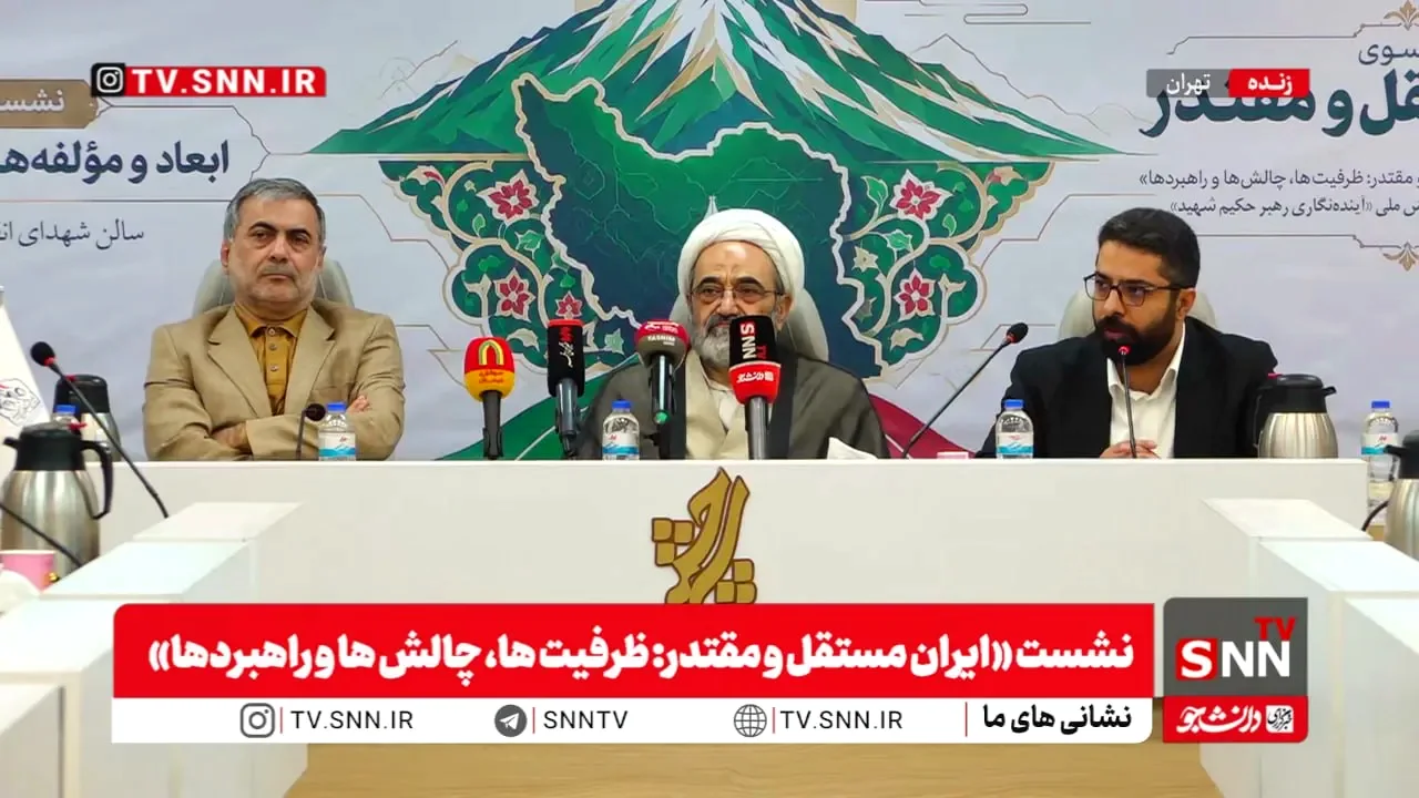 نشست سرچشمه با حضور مخبر و خرمشاد؛ پشت پرده بحث «ایران مستقل و مقتدر» چه بود؟