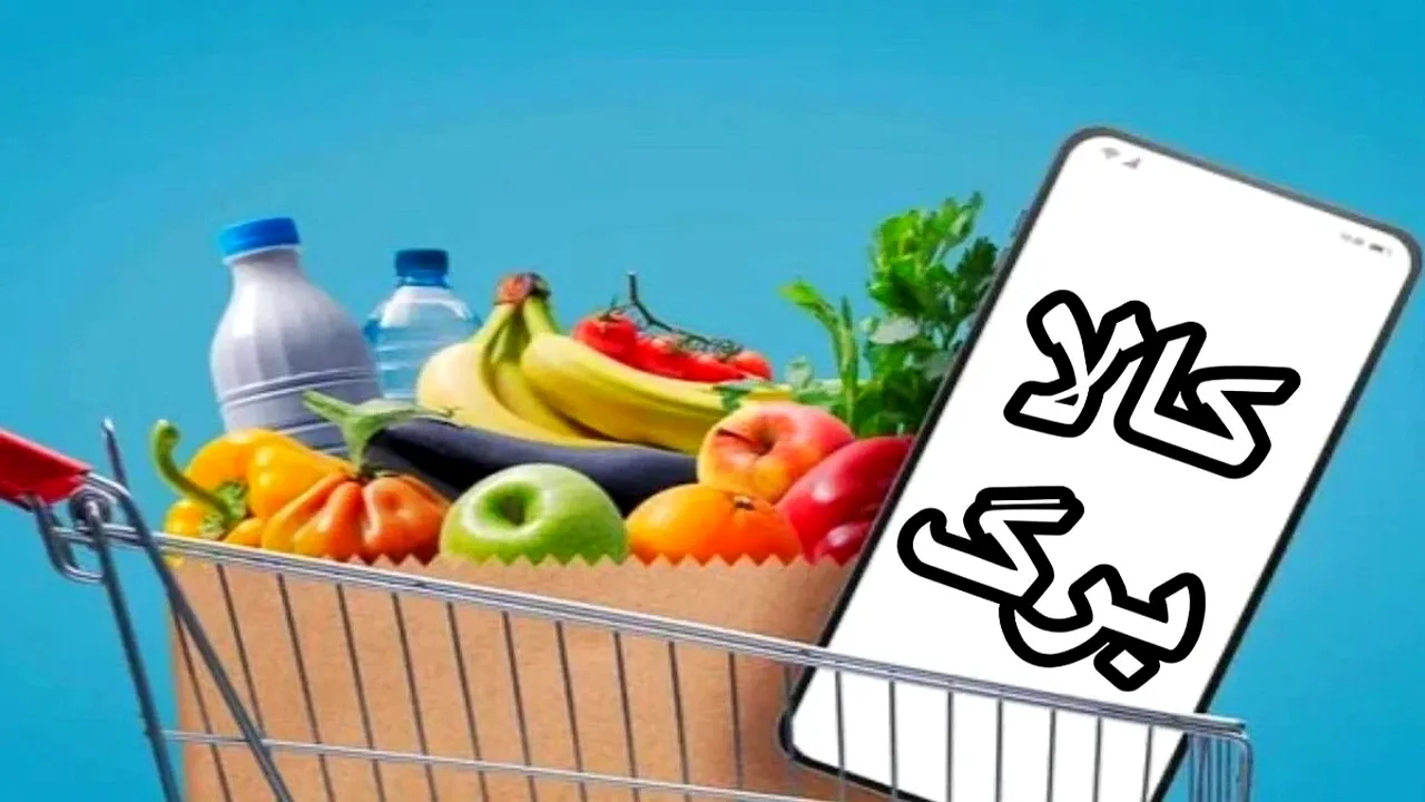 کالابرگ ۵ آبان؛ اعتبار ۱.۵ میلیونی برای کدام خانوارها؟
