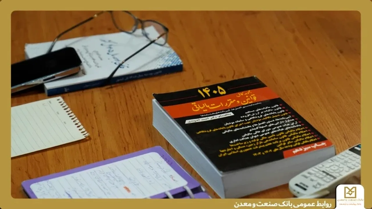 چرا حقوق برخی کارکنان بانک صنعت و معدن کاهش یافت؟