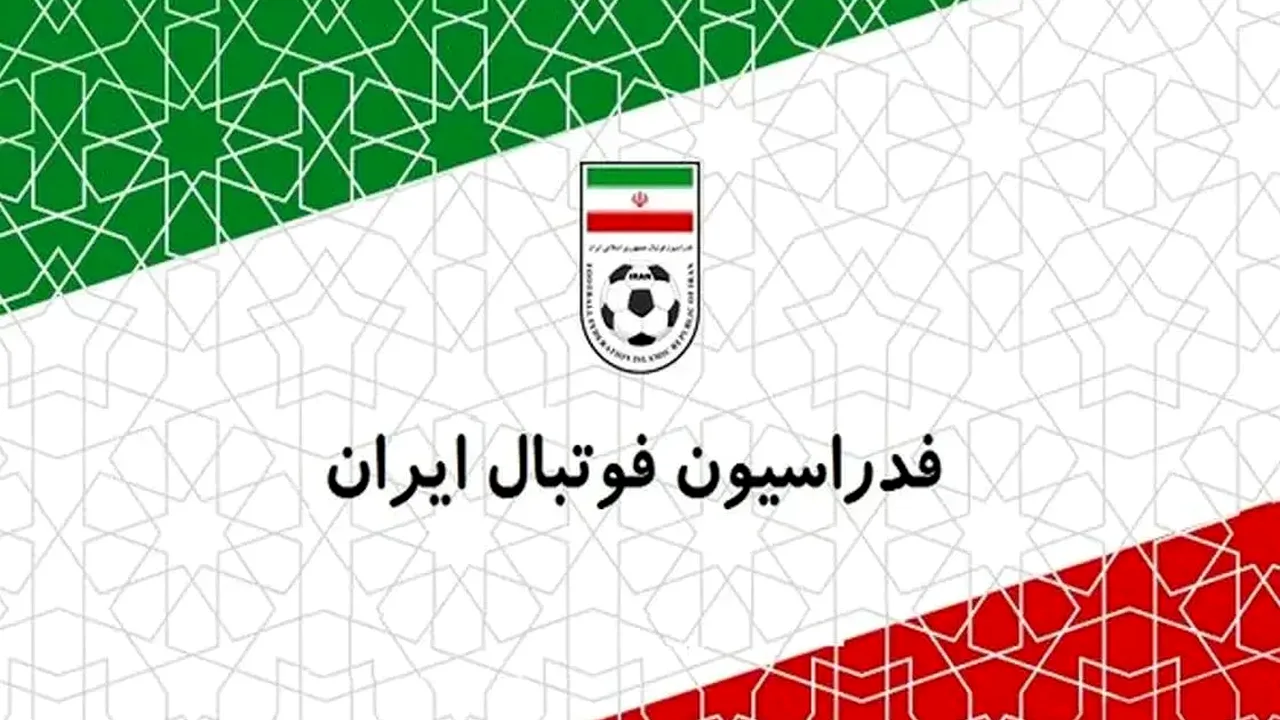 تدوین الزامات جدید برای صدور مجوز حرفهای فوتبال