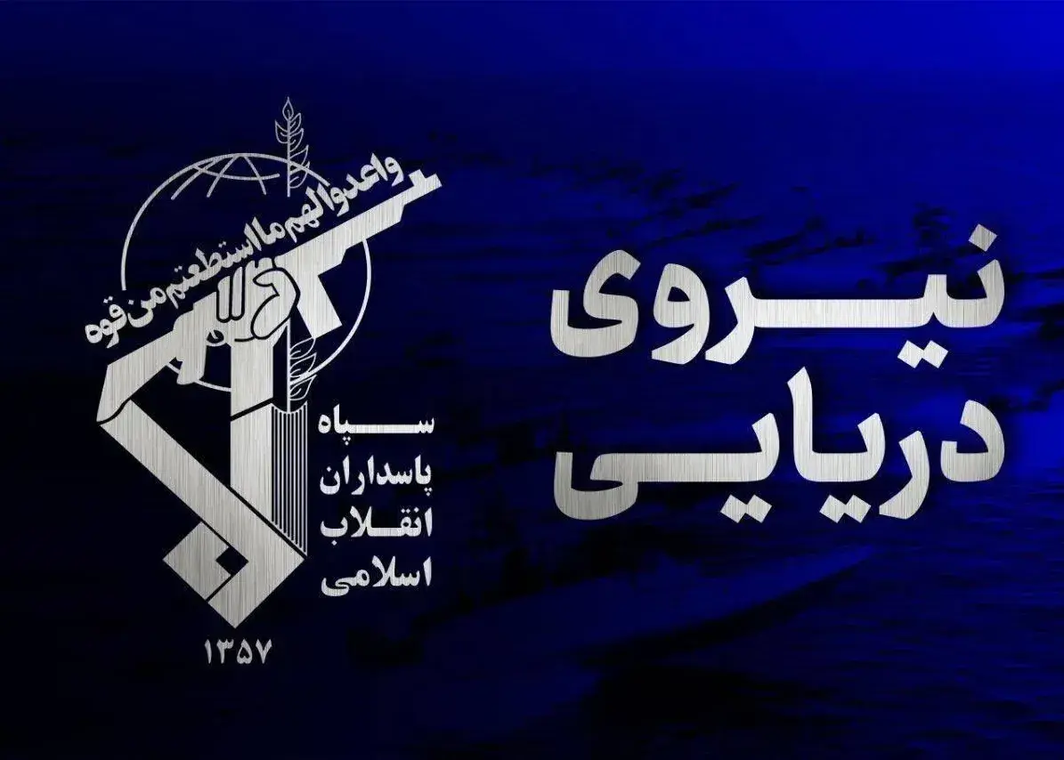 نفتکش سومین هدف حمله نیروی دریایی سپاه شد