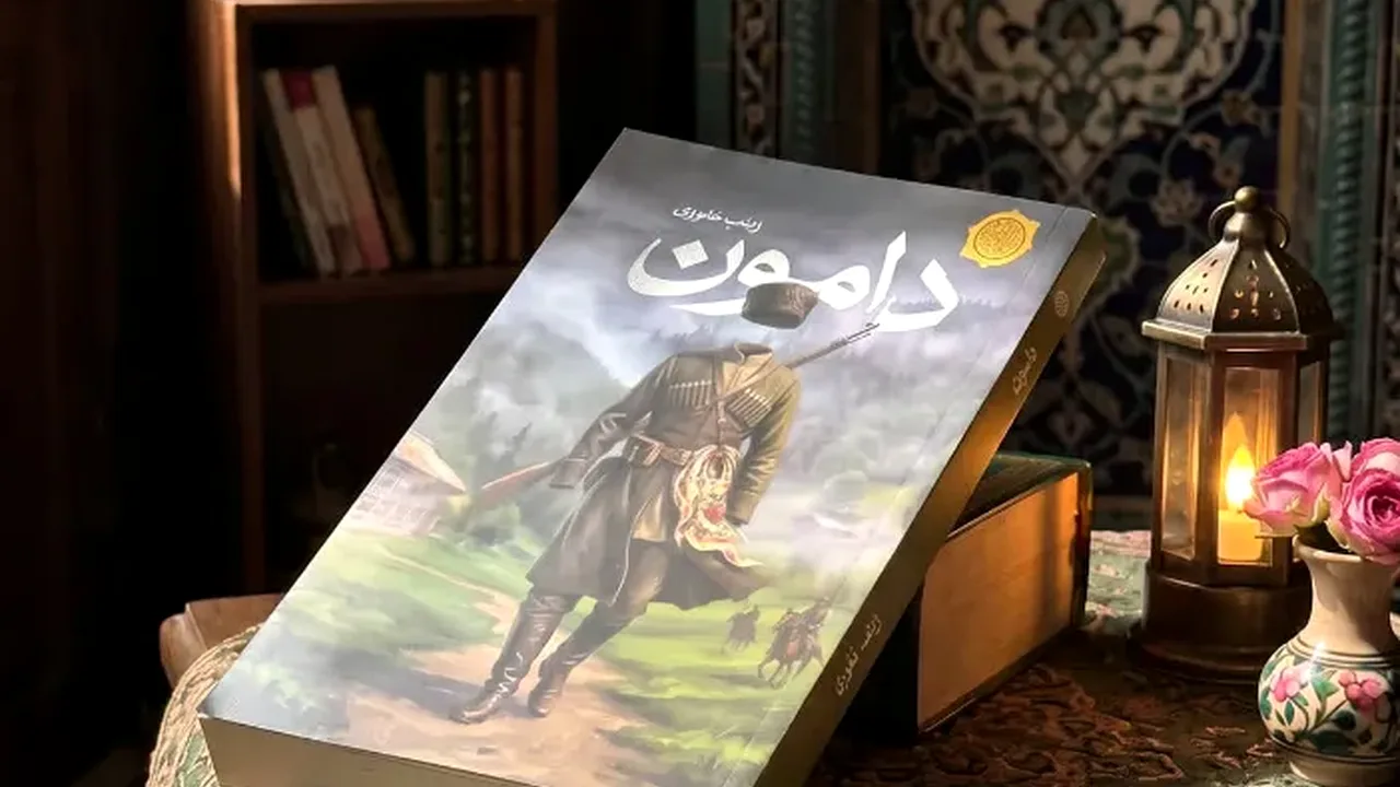 رمان «دامون»؛ روایتی از سرنوشت و مسئولیت برای نوجوانان