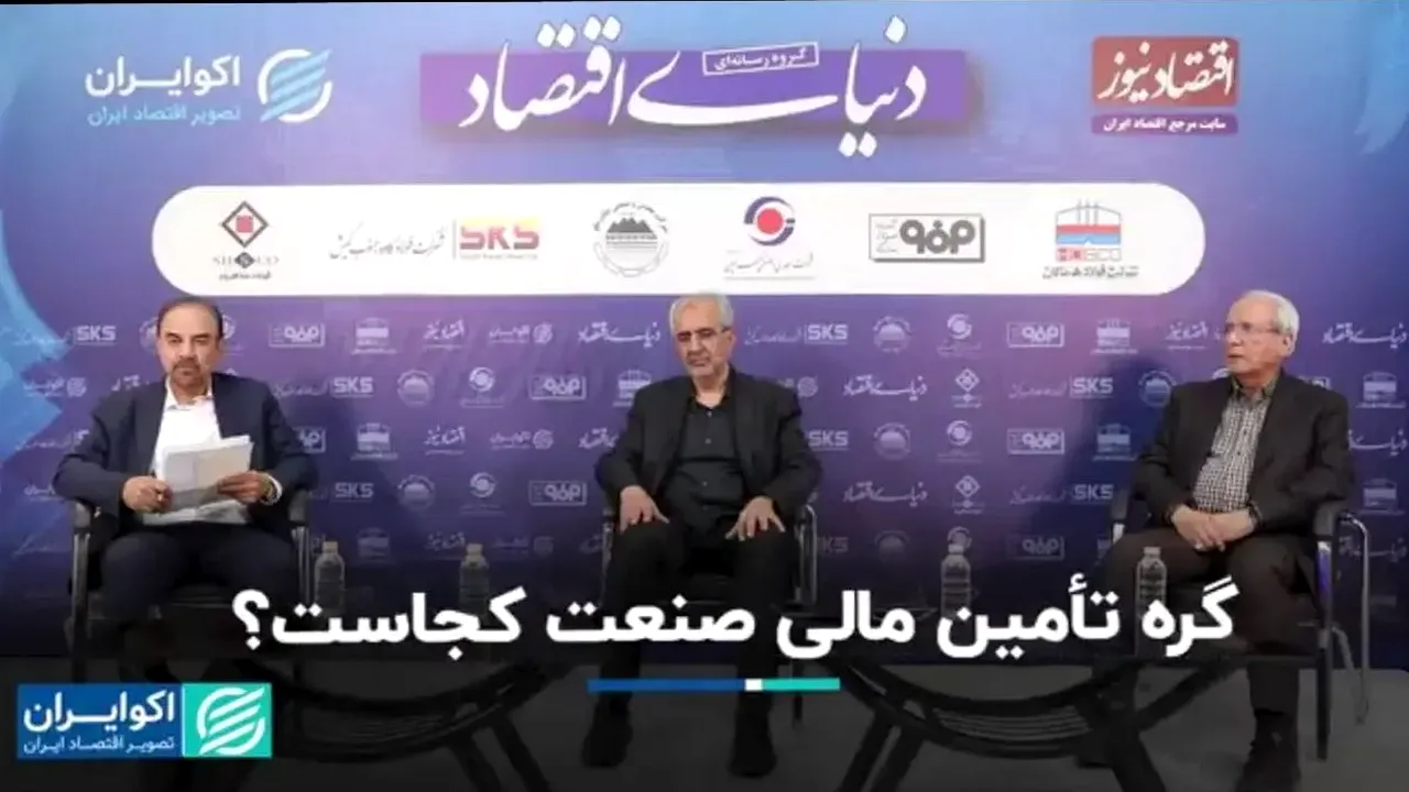 چالشهای مالی صنعت فولاد با ظرفیت ۵۵ میلیون تنی
