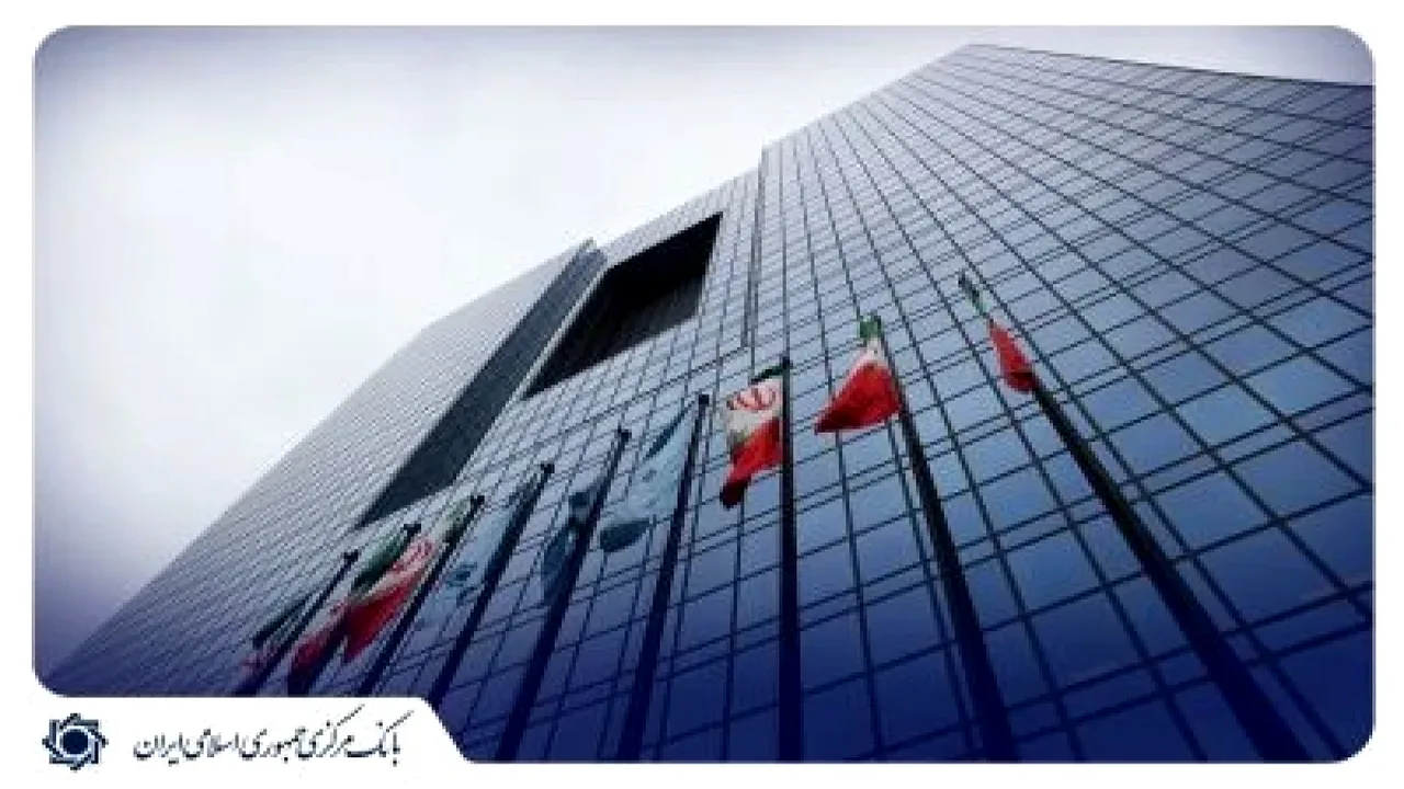 تصویب شیوهنامه کارت تأمینیار تولید در بانک مرکزی