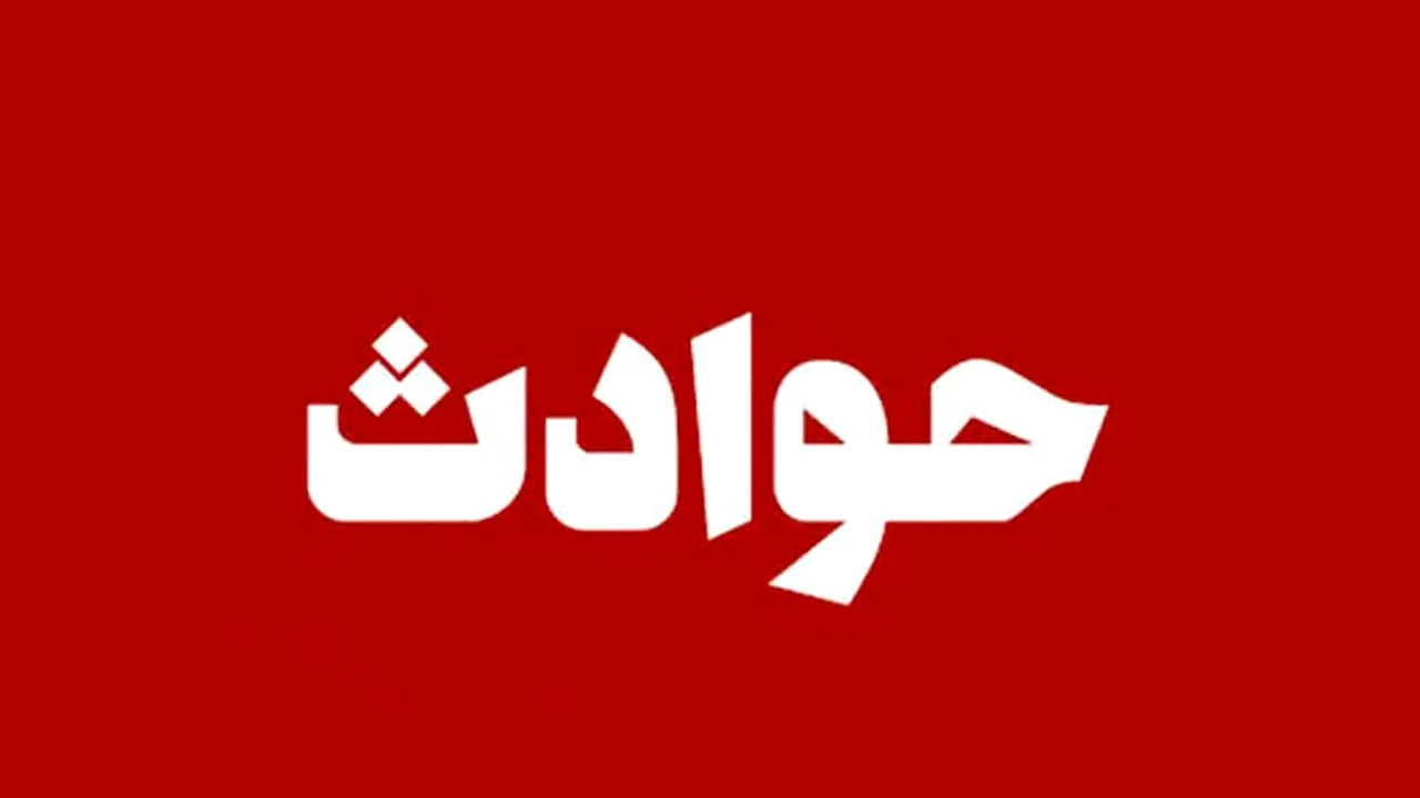 کودک دوساله در کارون اهواز غرق شد