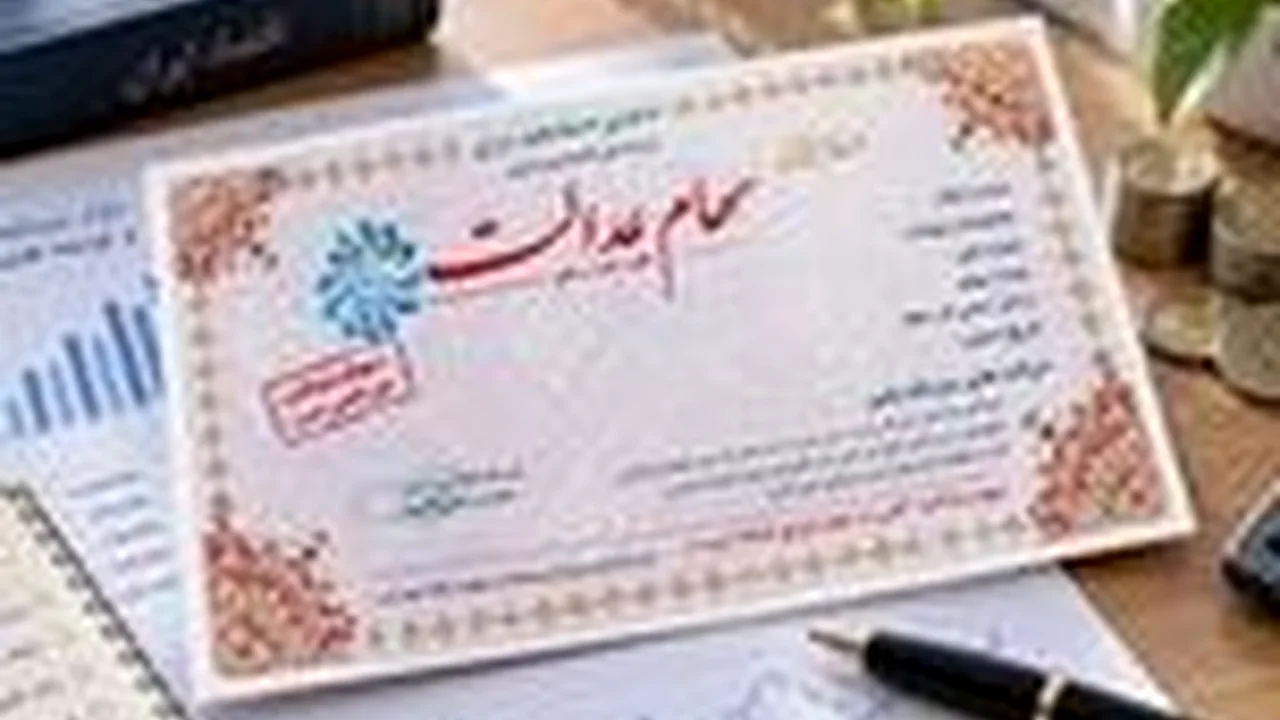 پیامکهای وسوسهانگیز سود سهام عدالت؛ ترفندی که میتواند پساندازتان را به باد دهد!