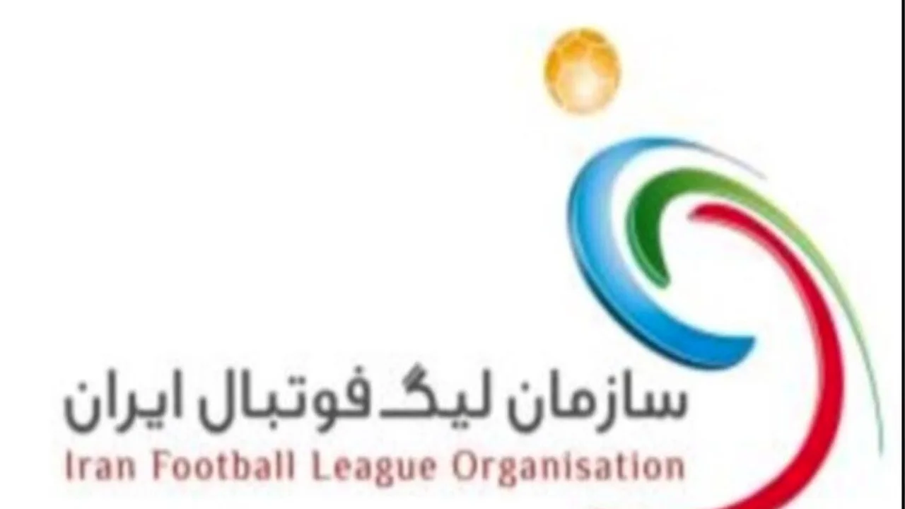 پاسخ سازمان لیگ به اظهارات سخنگوی تراکتور