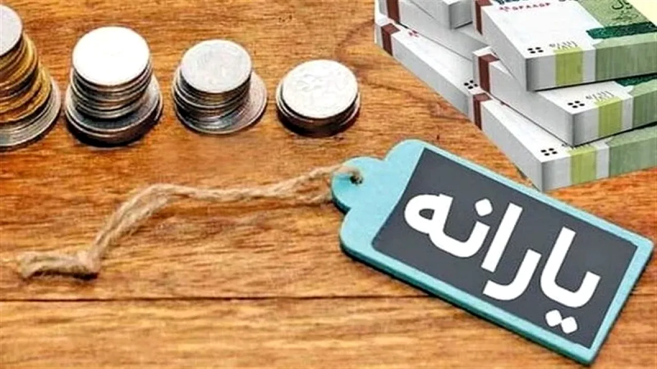 حذف ۲۹۷ هزار نفر از فهرست یارانهبگیران در آبان ماه