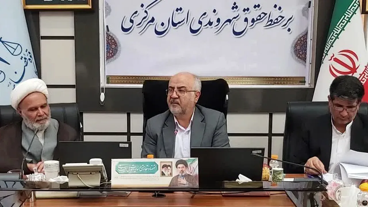 امیدواری مشاور رئیس قوه قضاییه به بهبود حقوق شهروندی با نظارت مستمر