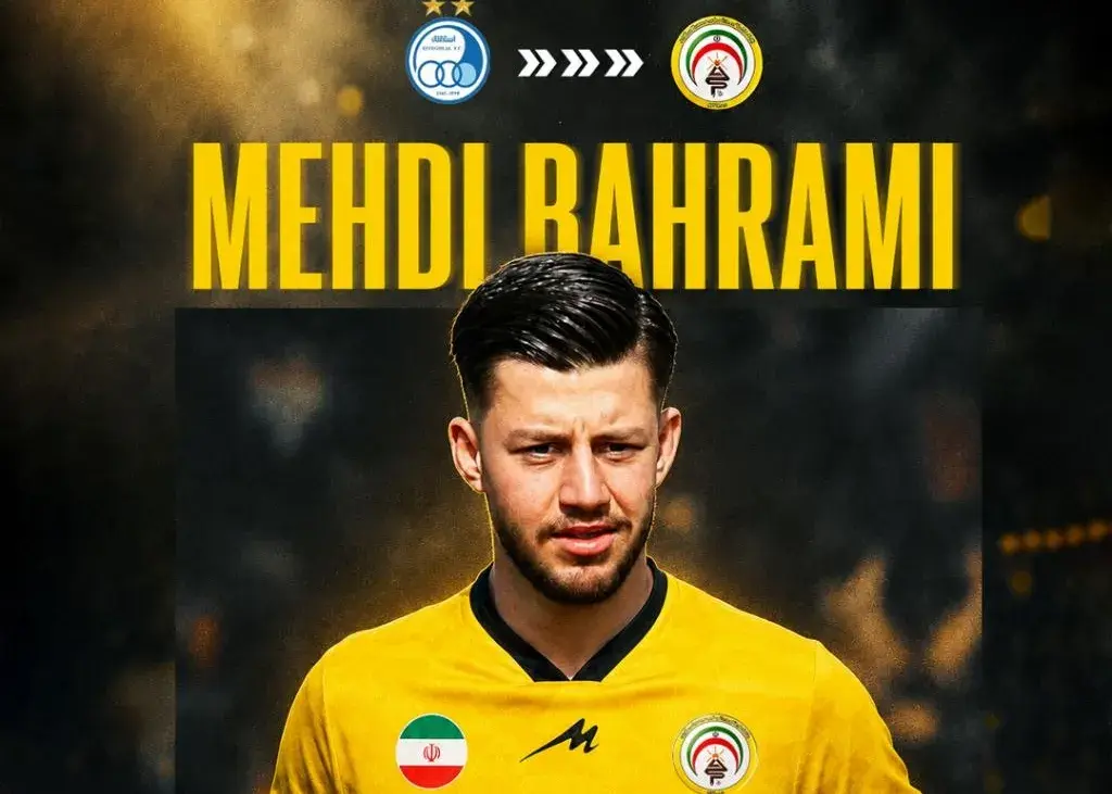 مهدی بهرامی، هافبک استقلال به تیم فجر سپاسی ملحق شد