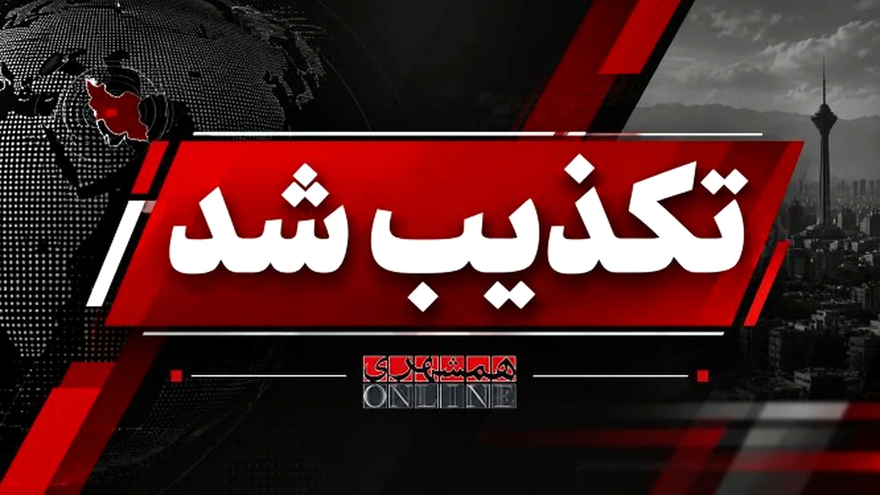 ماجرای خلیلآباد خاش؛ تکذیبیهای که همه را شوکه کرد!