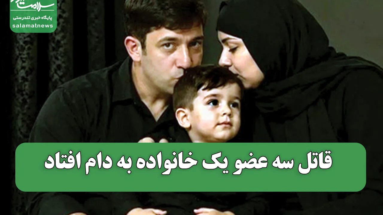 دستگیری قاتل فراری پس از دو ماه در جنگل