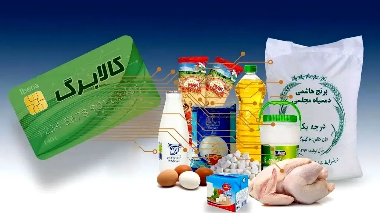 کالابرگ؛ چرا برخی خانوارها پیامک خوداظهاری نگرفتند؟