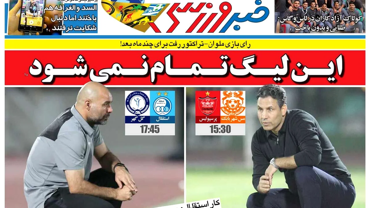 این لیگ تمام نمیشود؛ معمای بزرگ فوتبال ایران و تصمیمی که همه را شوکه کرد!