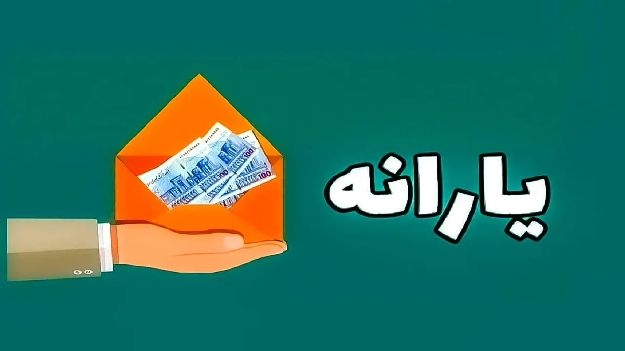 راهنمای اعتراض به قطع یارانه در آبان ۱۴۰۵