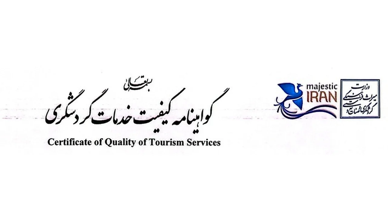 چرا فقط ۲ واحد گردشگری در سمنان گواهی کیفیت گرفتند؟ راز پشت پرده ارزیابیها