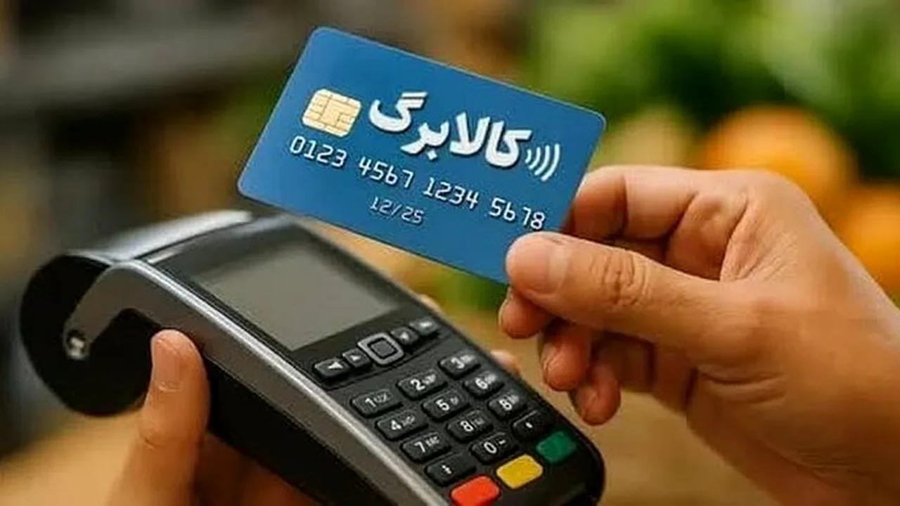 احتمال بازنگری در تخصیص کالابرگ و حذف دهکهای پردرآمد