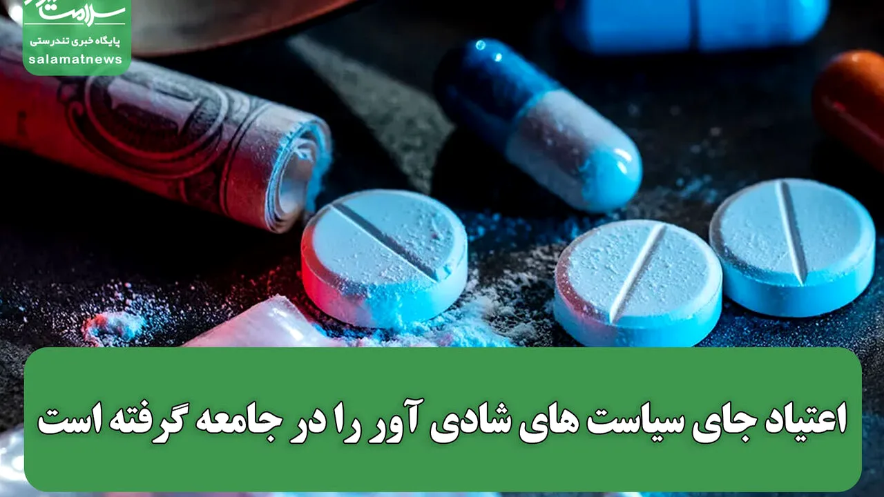 ربیعی: ضعف سیاستهای شادیآور، بستر گرایش به اعتیاد را فراهم کرده است