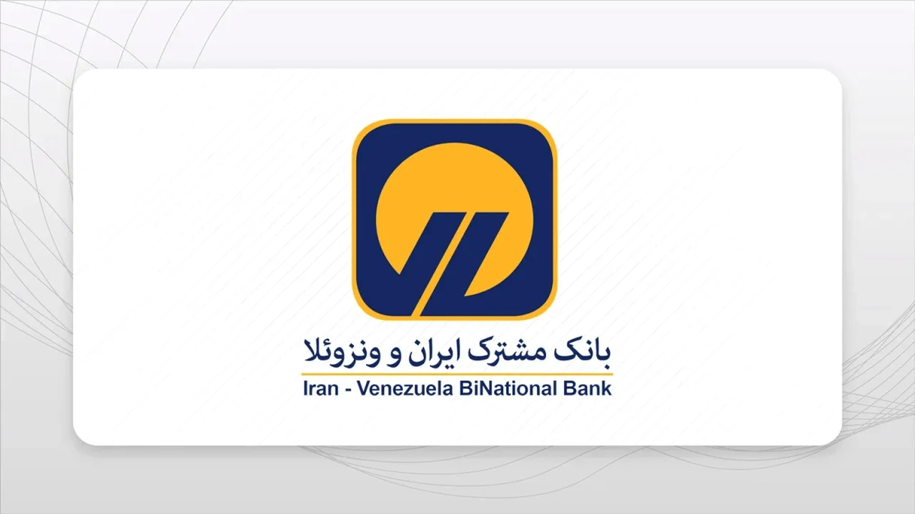 حرکت پنهانی بانک ایران-ونزوئلا که تولیدکنندگان را شوکه میکند؛ ماجرای اوراق گام چیست؟