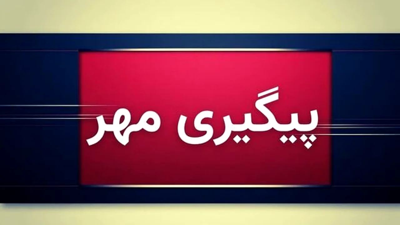 شب هولناک در شرق تهران؛ رازی که سپاه سیدالشهدا فاش کرد!