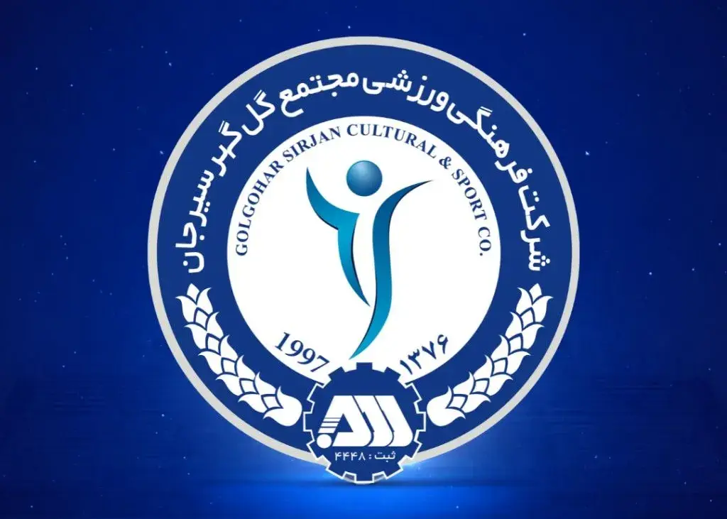 گلگهر به بیانیه تراکتور پاسخ داد