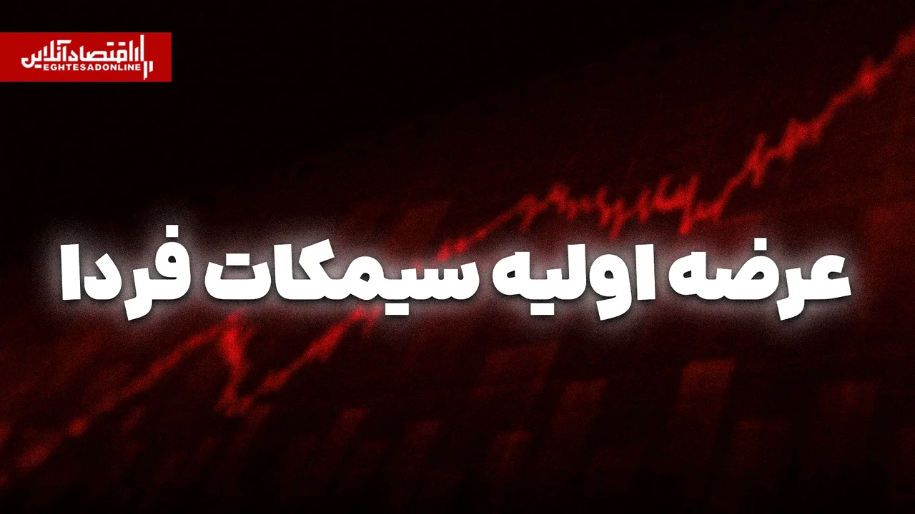 فردا، روزی که سیم و کابل تبریز همه را غافلگیر میکند؛ سهمیه ۱۳۰ سهمی چه معنایی دارد؟