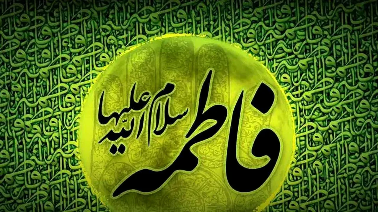 پیامهای تسلیت فاطمیه ۱۴۰۵ برای استوری و واتساپ