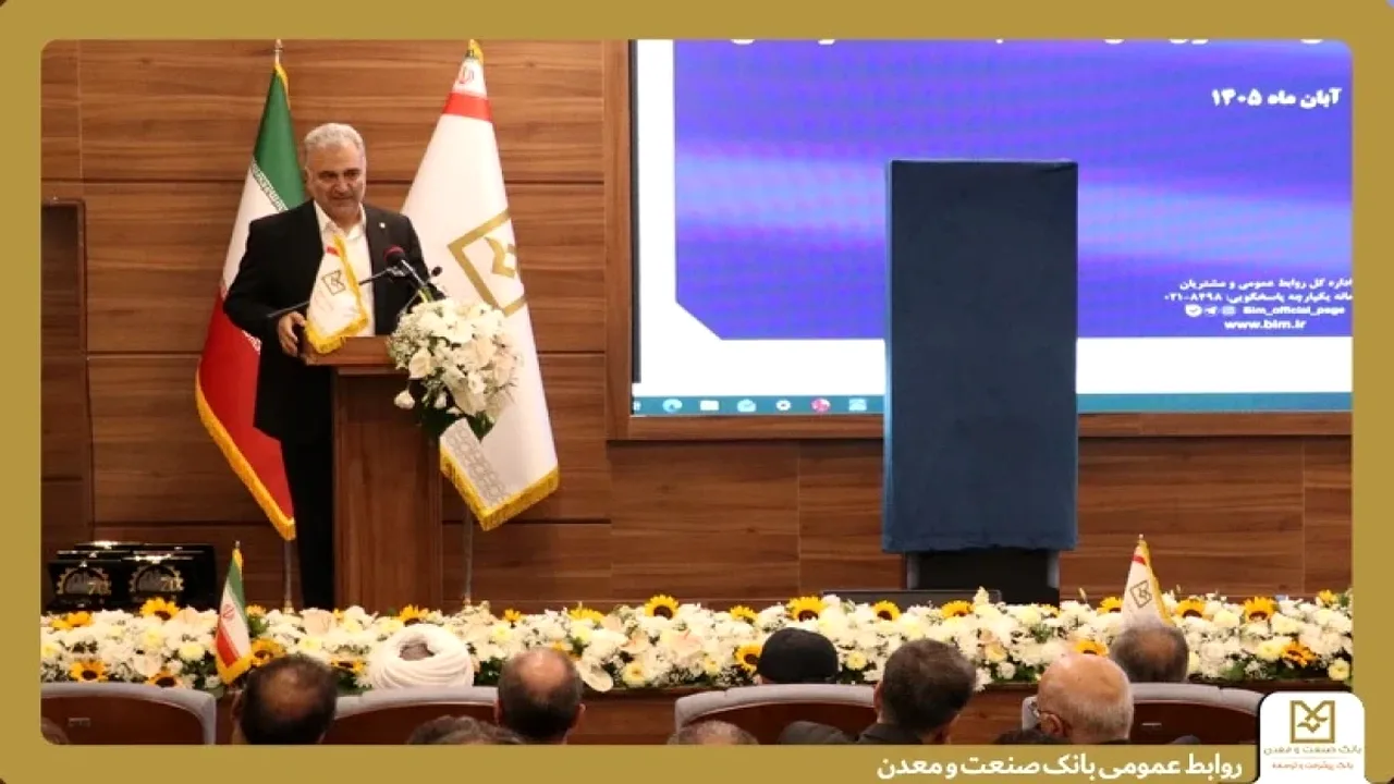 سکه و تمبر ۷۰ سالگی بانک صنعت و معدن رونمایی شد