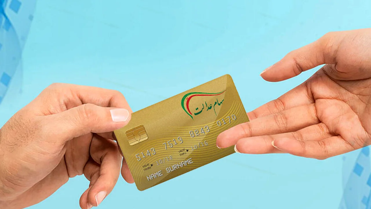 سهامداران مراقب باشند؛ پیامکهای جعلی سود سهام عدالت در کمین است