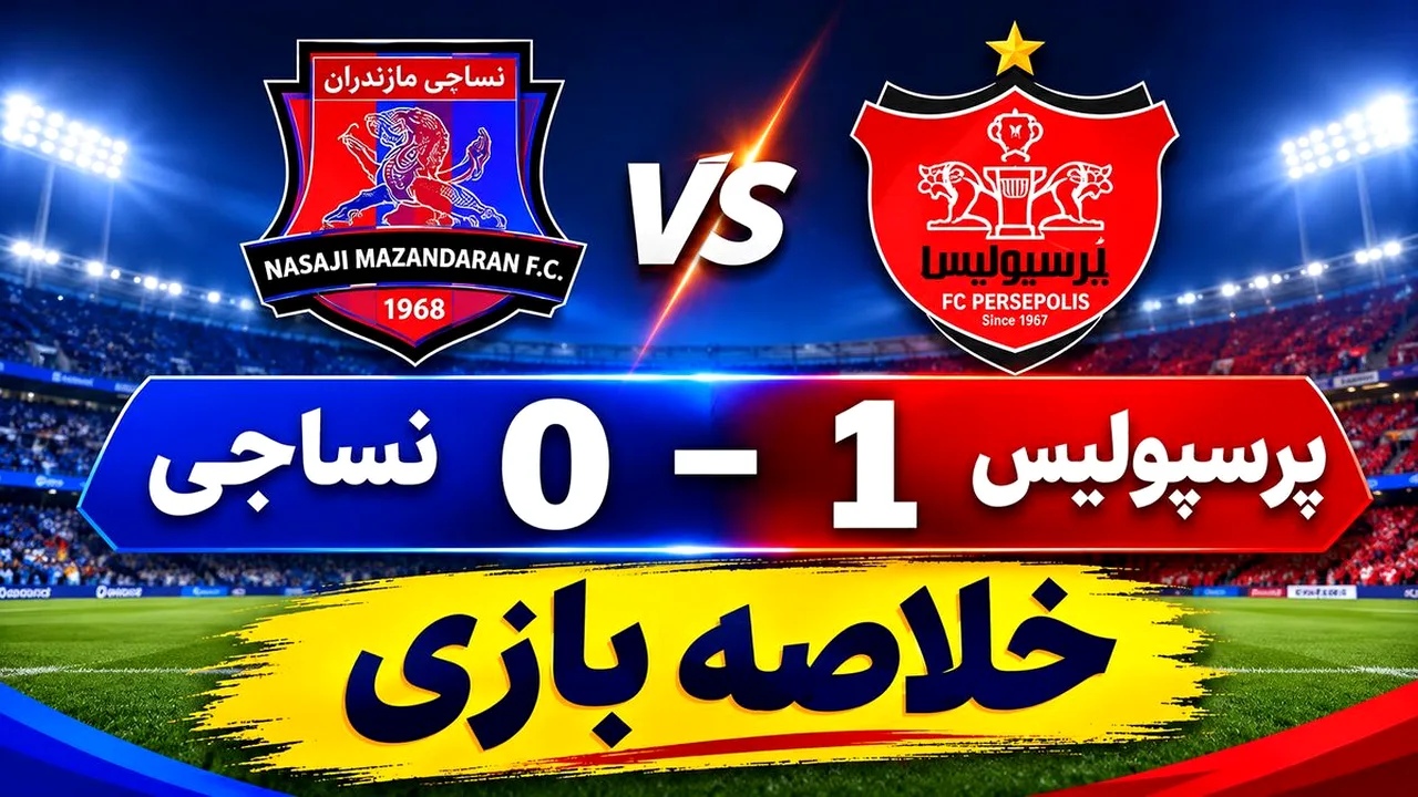 برتری یکگله پرسپولیس برابر نساجی در دیداری حساس
