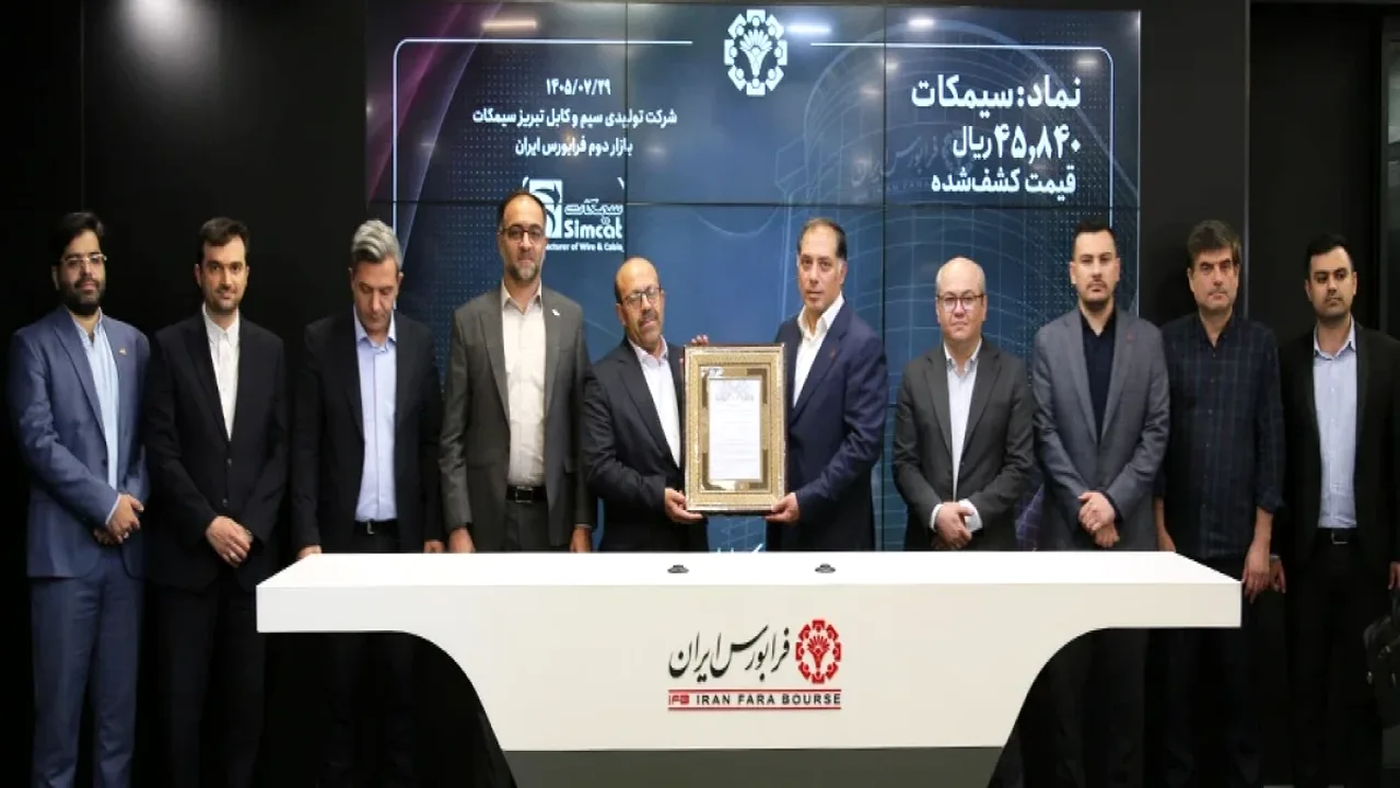 عرضه اولیه سیمکات با حضور ۱.۷ میلیون کد حقیقی