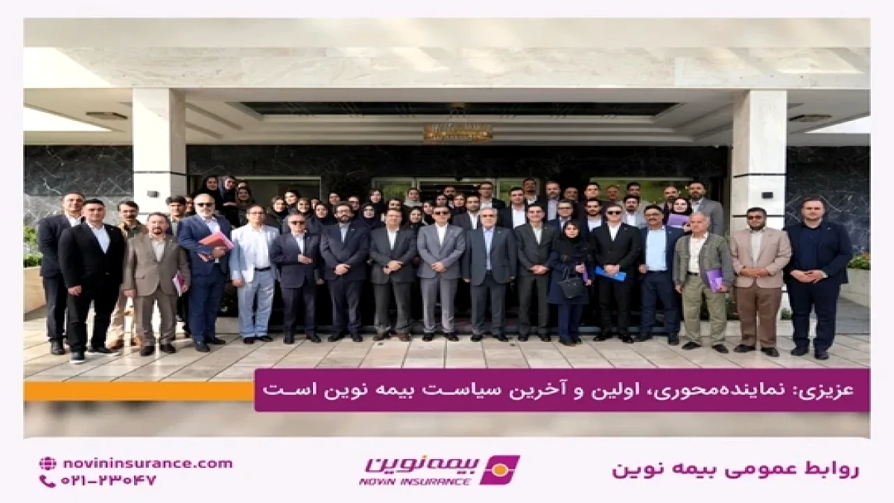 بیمه نوین رکورد ۱۱ همتی را ثبت کرد