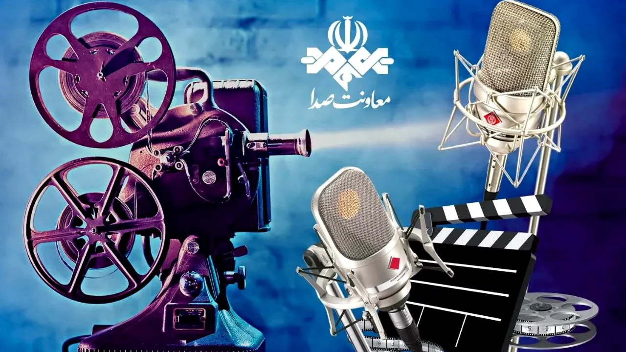 ویژهبرنامه «هفت اقلیم» در رادیو فرهنگ؛ بازخوانی تاریخ و فرهنگ از دریچه سینما