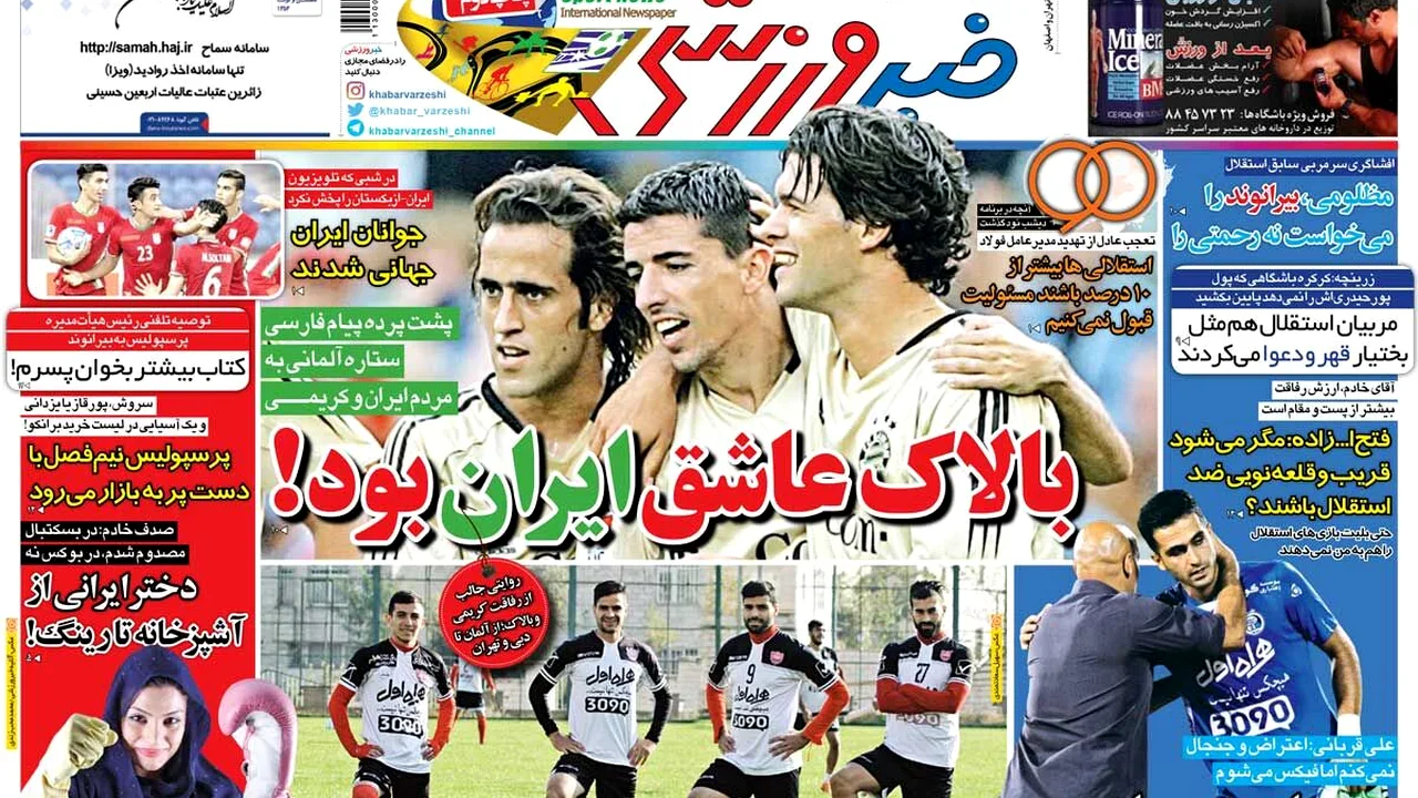 ده سال از عشق بالاک به ایران گذشت