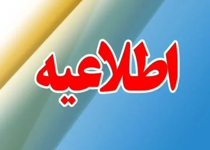 انفجار کنترلشده در بروجرد به منظور فعالیتهای عمرانی
