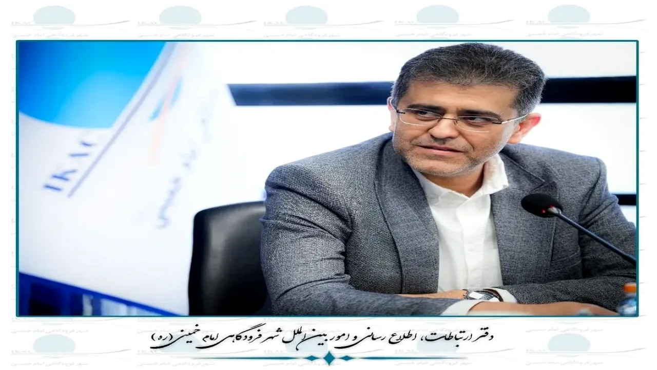 انتصاب جدید در شهر فرودگاهی امام خمینی(ره)