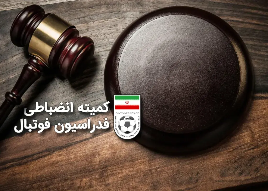 صدور احکام انضباطی بیسابقه: 70 ماه محرومیت و 7 میلیارد ریال جریمه