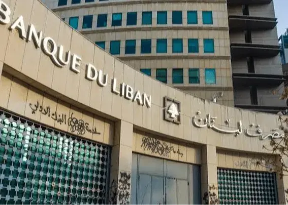بانک مرکزی لبنان، مجوز بانک صادرات ایران را لغو کرد