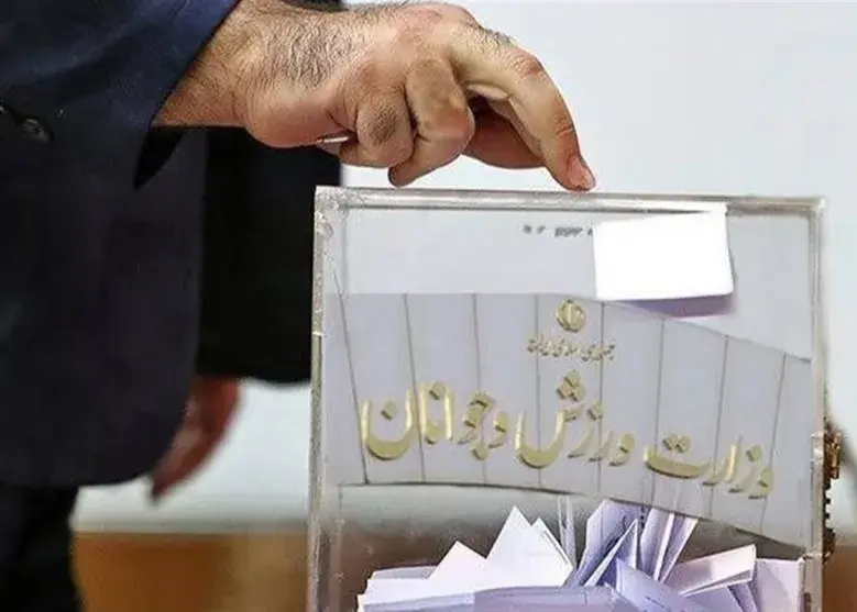 نگرانی از ابطال انتخابات فدراسیونهای ورزشی ایران