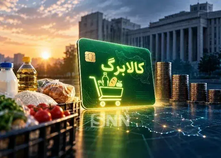 شارژ کالابرگ خانوارها برای کدهای ملی ۳ تا ۶ در آبانماه