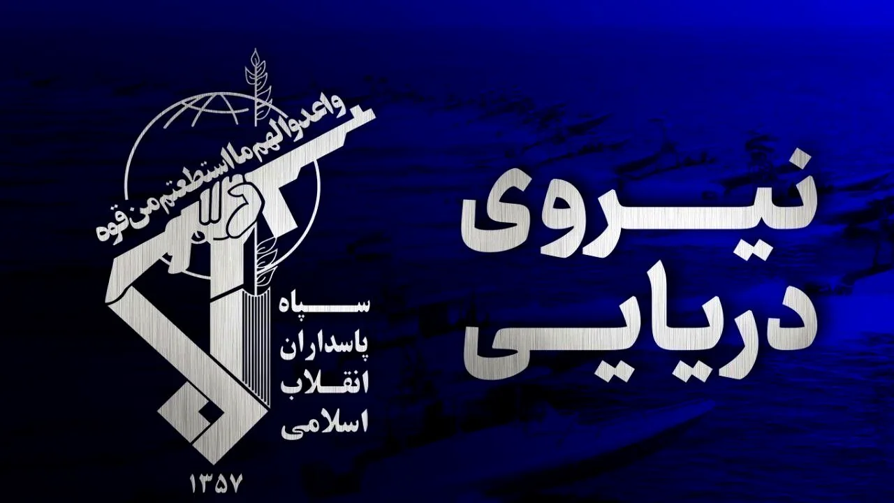 مین دریایی در تنگه هرمز؛ نفتکش متخلف در آتش سوخت اما ماجرا چیست؟