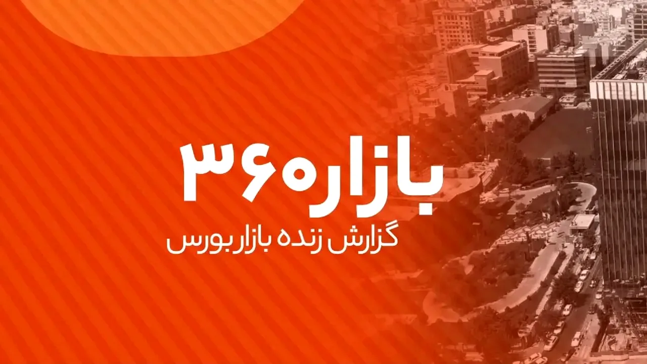 آیا اصلاح بورس تهران به پایان رسیده است؟