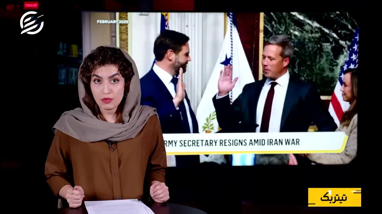 کنارهگیری وزیر ارتش آمریکا در بحبوحه تنش با ایران