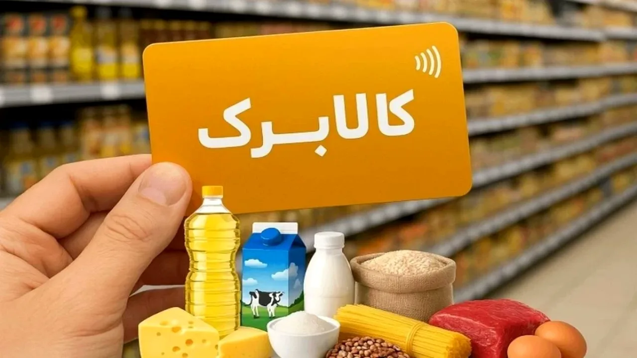 کالابرگ؛ احتمال حذف برخی افراد و ثبتنام ۳۵ میلیون نفر