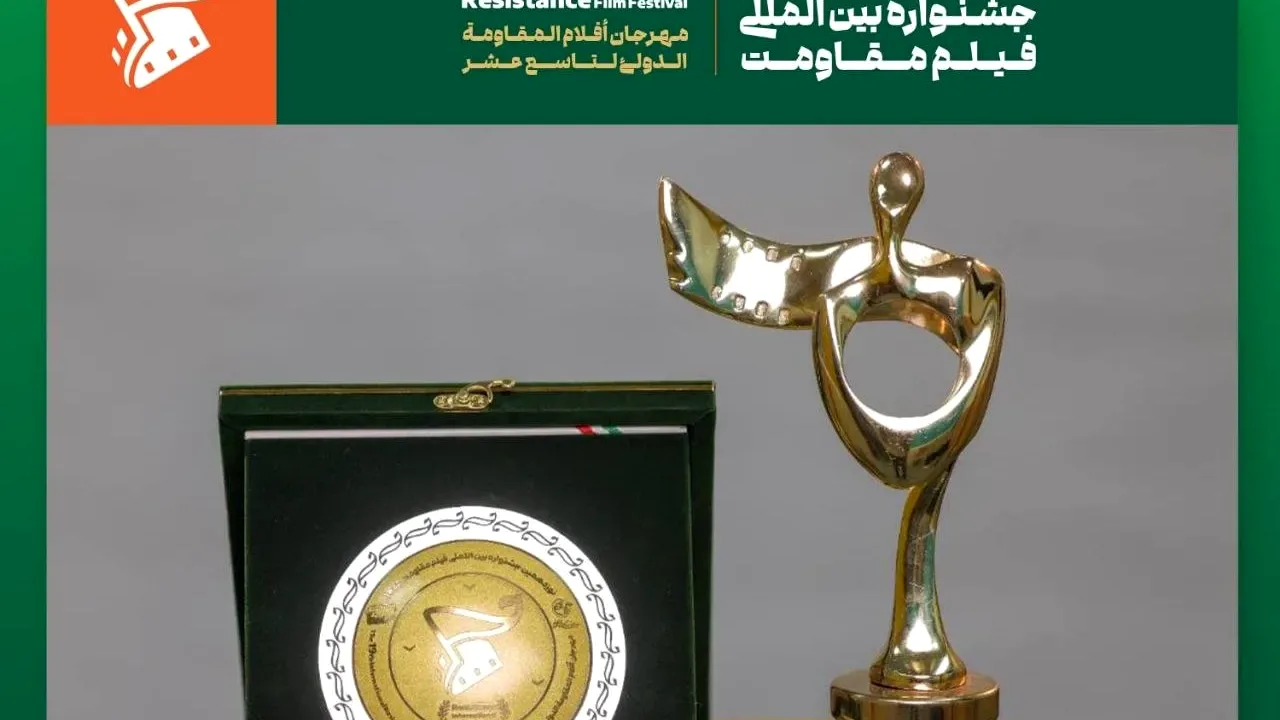 معرفی آثار منتخب انیمیشن کوتاه جشنواره مقاومت