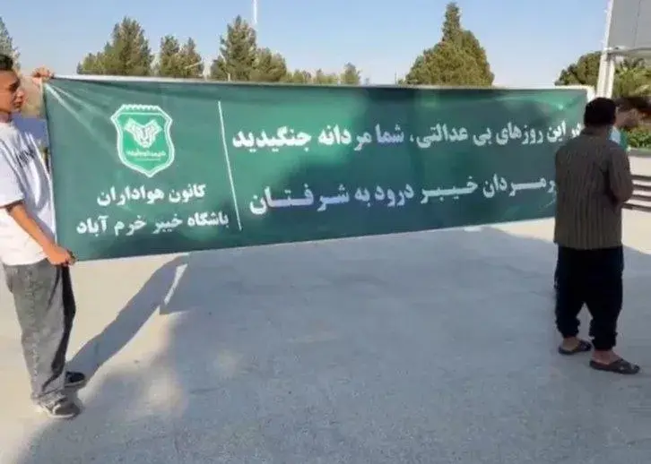 هواداران خیبر با استقبال پرشور از تیم در خرمآباد