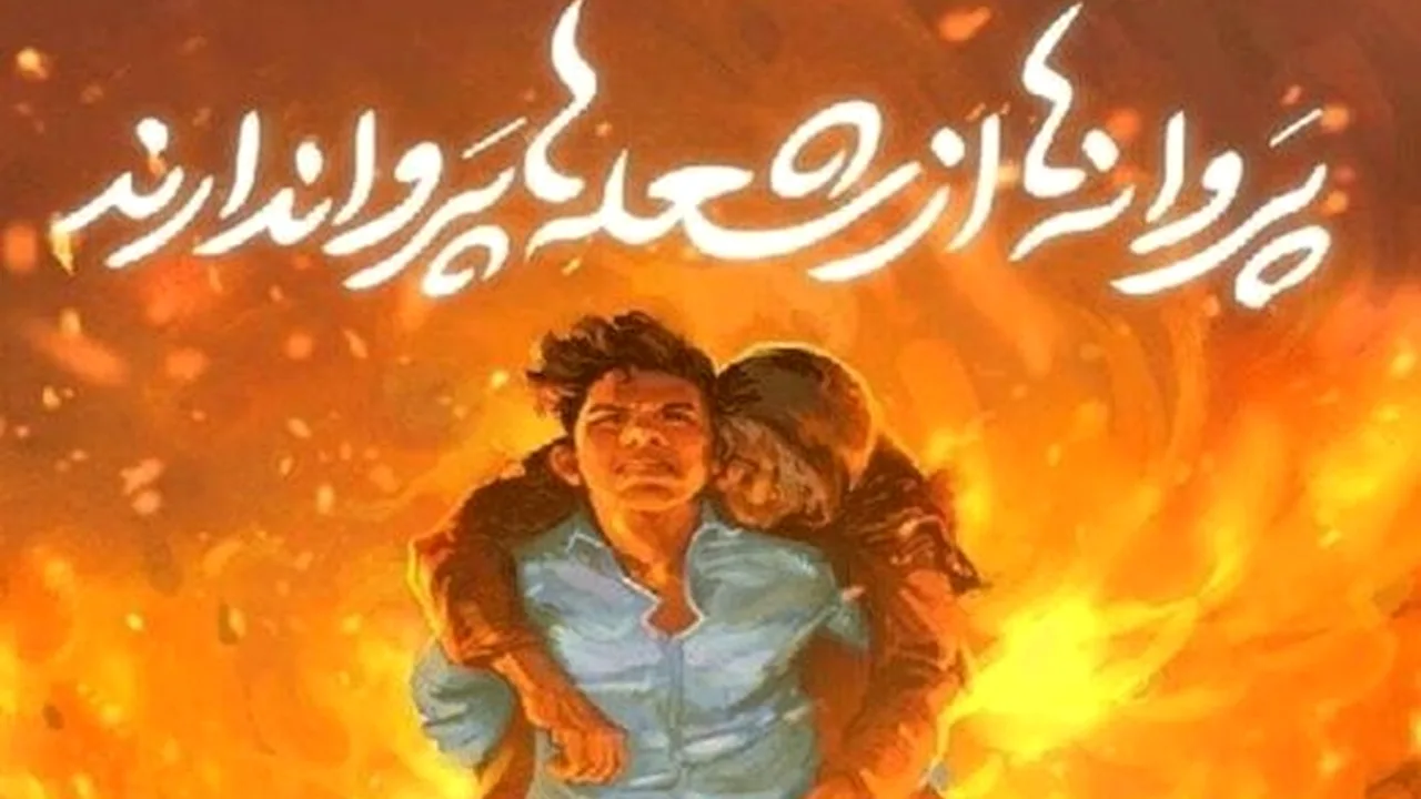 قهرمانان بیمدال؛ از ریزعلی تا علی لندی