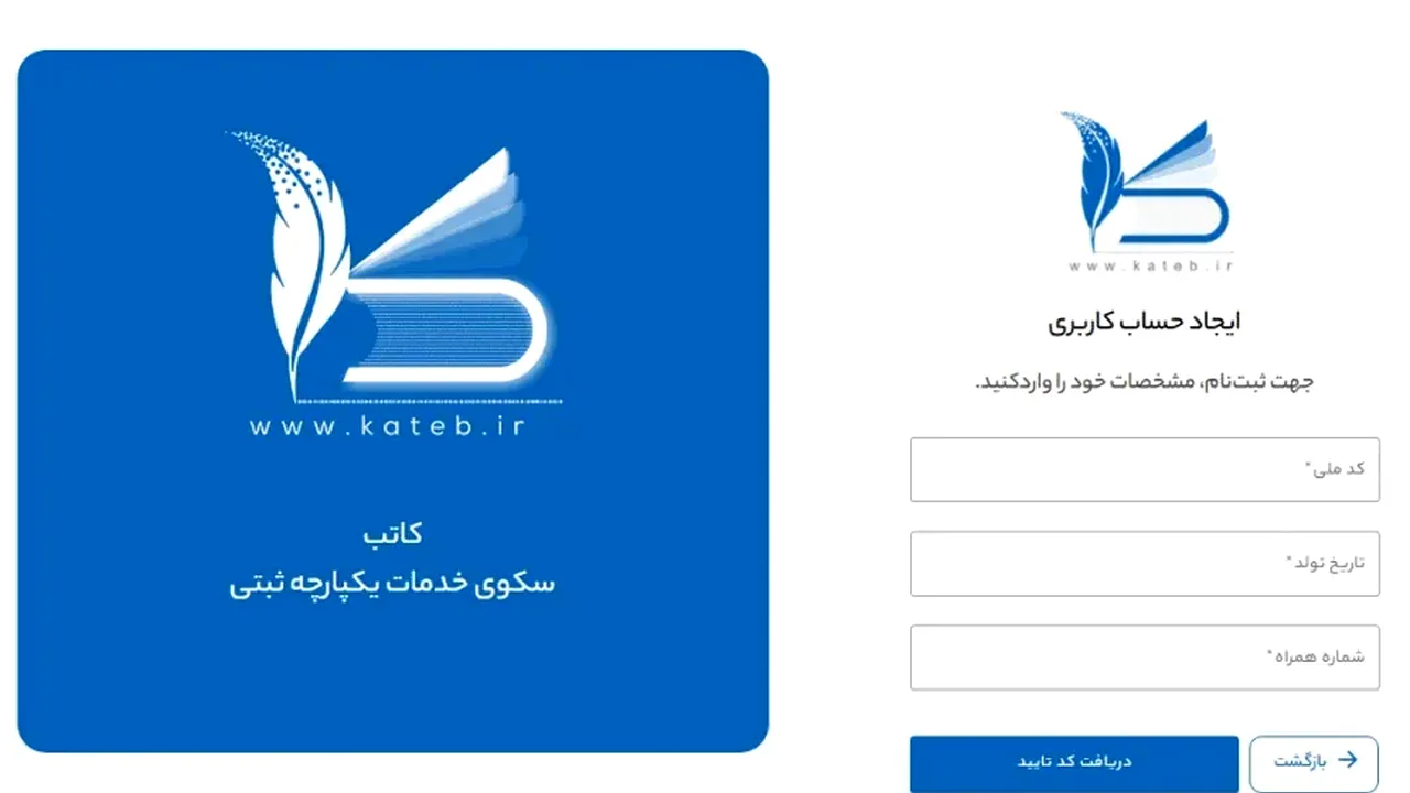 نخستین رأی مثبت سامانه ثبت ادعا در کرمانشاه صادر شد